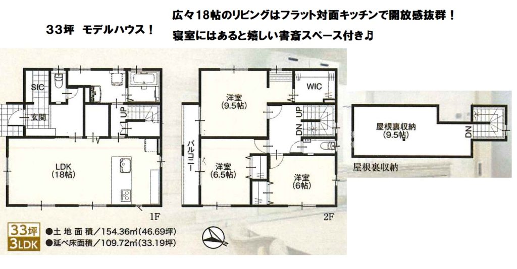 富士市五貫島モデルハウス